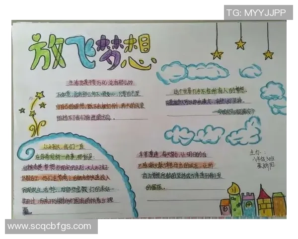 欢庆足球嘉年华畅享激情与梦想的盛宴手抄报